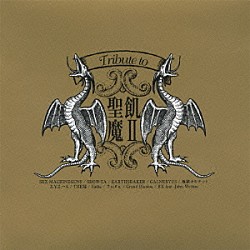 （オムニバス） ＥＡＲＴＨＳＨＡＫＥＲ 地獄カルテット ＳＥＸ　ＭＡＣＨＩＮＥＧＵＮＳ ＳＨＯＷ－ＹＡ ＧＡＬＮＥＲＹＵＳ ＴＨＥ冠 グランド・イリュージョン「Ｔｒｉｂｕｔｅ　ｔｏ　聖飢魔Ⅱ　－悪魔との契約書－」