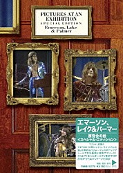 エマーソン、レイク＆パーマー「展覧会の絵＜スペシャル・エディション＞」