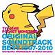 宮崎慎二「ＴＶアニメ　ポケットモンスター　オリジナルサウンドトラックベスト１９９７－２０１０～オーケストラアレンジ　宮崎慎二～」