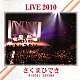さくまひでき「ＬＩＶＥ　２０１０」