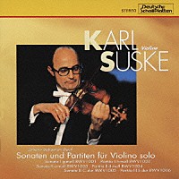 カール・ズスケ「 バッハ：無伴奏ヴァイオリンのためのソナタ＆パルティータ全曲」