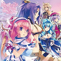 （ゲーム・ミュージック）「 受け継がれる魂の旋律」