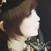 畑亜貴「 万能に滾る如何様」