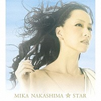 中島美嘉「ＳＴＡＲ」