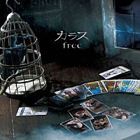 カラス「 ｆｒｅｅ」