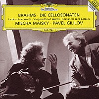 ミッシャ・マイスキー「 ブラームス：チェロ・ソナタ第１番・第２番　ソングス・ウィズアウト・ワーズ（全７曲）」