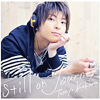 柿原徹也「 ｓｔｉｌｌ　ｏｎ　Ｊｏｕｒｎｅｙ」