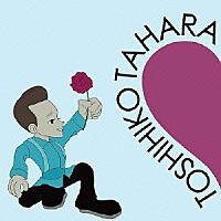 田原俊彦「 Ｒａｉｎｙ　Ｘ’ｍａｓ　Ｄａｙ」