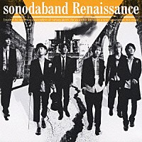 ソノダバンド「 ルネサンス」