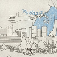 アシガルユース「 Ｎｉｃｅ　ｔｏ　ＭＥＡＴ　ｙｏｕ」