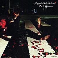 工藤慎太郎「 薔薇の日々」