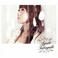 高垣彩陽「 光のフィルメント」