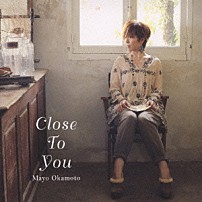 岡本真夜 「Ｃｌｏｓｅ　Ｔｏ　Ｙｏｕ」