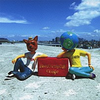 Ｃｈａｇｅ 「まわせ大きな地球儀」