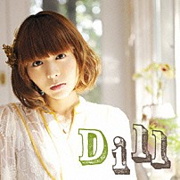 豊崎愛生 「Ｄｉｌｌ」