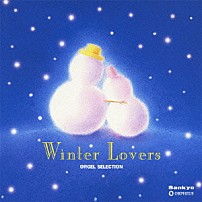 （オルゴール） 「ウィンター・ラバーズ」
