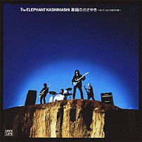 エレファントカシマシ 「悪魔のささやき～そして、心に火を灯す旅～」