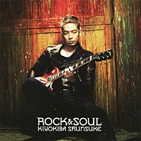 清木場俊介 「ＲＯＣＫ＆ＳＯＵＬ」