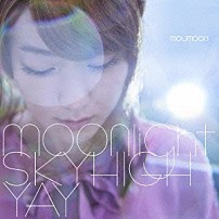 ｍｏｕｍｏｏｎ 「ｍｏｏｎｌｉｇｈｔ／スカイハイ／ＹＡＹ」