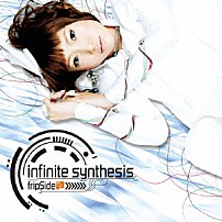 ｆｒｉｐＳｉｄｅ 「ｉｎｆｉｎｉｔｅ　ｓｙｎｔｈｅｓｉｓ」
