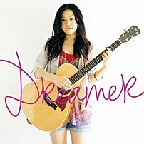 武川アイ 「ドリーマー」