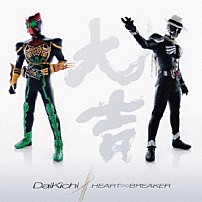 －ＤａｉＫｉｃｈｉ－大吉 「ＨＥＡＲＴ∞ＢＲＥＡＫＥＲ」