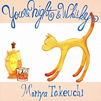 竹内まりや 「ウイスキーが、お好きでしょ」