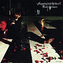 工藤慎太郎 「薔薇の日々」