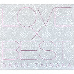 タイナカサチ「ＬＯＶＥ×ＢＥＳＴ」