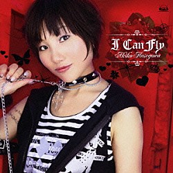 長谷川明子「Ｉ　Ｃａｎ　Ｆｌｙ」