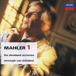 クリストフ・フォン・ドホナーニ クリーヴランド管弦楽団「マーラー：交響曲第１番≪巨人≫」