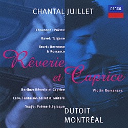 シャンタル・ジュイエ シャルル・デュトワ モントリオール交響楽団「夢とカプリッチョ～ヴァイオリン・ロマンス」