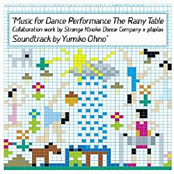 Ｙｕｍｉｋｏ　Ｏｈｎｏ「Ｍｕｓｉｃ　ｆｏｒ　Ｄａｎｃｅ　Ｐｅｒｆｏｒｍａｎｃｅ　Ｔｈｅ　Ｒａｉｎｙ　Ｔａｂｌｅ」