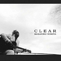 みのや雅彦「ＣＬＥＡＲ」