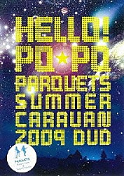 パーキッツ「ハロー！ＰＱ☆ＰＱ　ＰＡＲＱＵＥＴＳ　ＳＵＭＭＥＲ　ＣＡＲＡＶＡＮ　２００９」