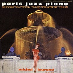 ミシェル・ルグラン ギ・ペデルセン ガス・ウェイルズ「パリ・ジャズ・ピアノ」