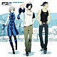 （ドラマＣＤ） 石田彰 豊口めぐみ 鳥海浩輔 緑川光 田中理恵 能登麻美子 坂本真綾「ドラマＣＤ　ペルソナ３ポータブル　ＶＯＬ．２」