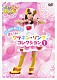 （キッズ） 福原遥「クッキンアイドル　アイ！マイ！まいん！　うたおう！おどろう！まいんのクッキン・ソング　コレクション　１」