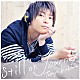 柿原徹也「ｓｔｉｌｌ　ｏｎ　Ｊｏｕｒｎｅｙ」