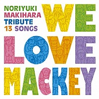 マッキートリビュート「 Ｗｅ　Ｌｏｖｅ　Ｍａｃｋｅｙ」