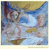 山下和仁「 ソル・ギター曲集」