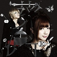 葵＆涼平　ｉｎｃｌ．アヤビエメガマソ「 モノクローム」