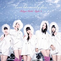 東京女子流「 Ｌｏｖｅ　ｌｉｋｅ　ｃａｎｄｙ　ｆｌｏｓｓ」