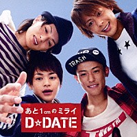 Ｄ☆ＤＡＴＥ「 あと１ｃｍのミライ」