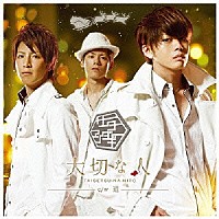 サーターアンダギー「 大切な人」