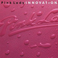 ピンク・レディー「 ＩＮＮＯＶＡＴＩＯＮ（イノベーション）」