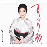 石川さゆり「 天の夕顔　ｃ／ｗメランコリックラブ」