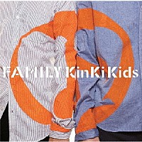 ＫｉｎＫｉ　Ｋｉｄｓ「 Ｆａｍｉｌｙ　～ひとつになること」