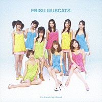 恵比寿マスカッツ「 チヨコレイト／かわいい甲子園」