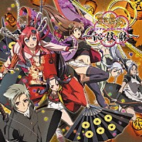 加藤達也「 ＴＶアニメ『百花繚乱　サムライガールズ』オリジナル・サウンドトラック　～沁・伎・躰～」